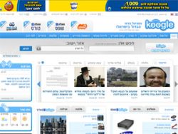 Koogle, motor de cautare pentru evreii ultraortodocsi