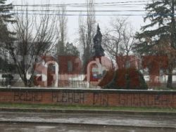 Suporterii Stelei au impanzit Bucurestiul cu mesaje anti-Gigi